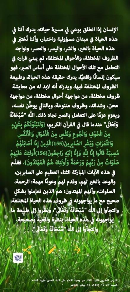 مقتبس من محاظرت السيد عبدالملك حفظه الله..