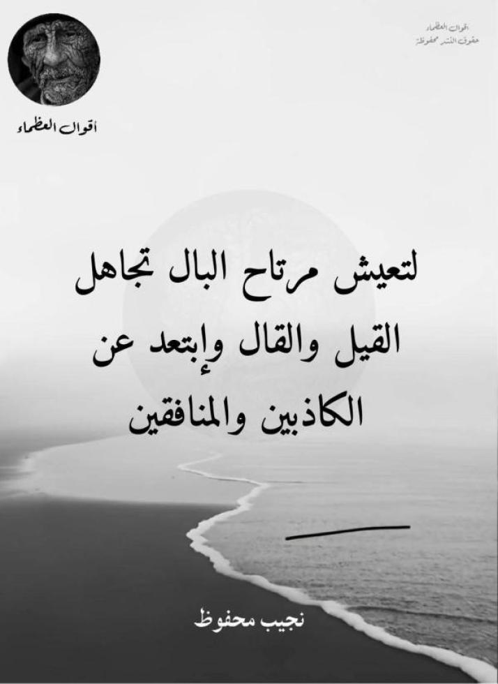 راحة البال
