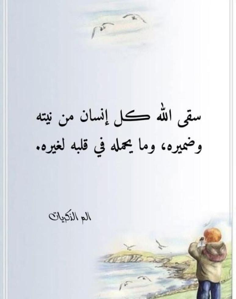 حسن النية كنز