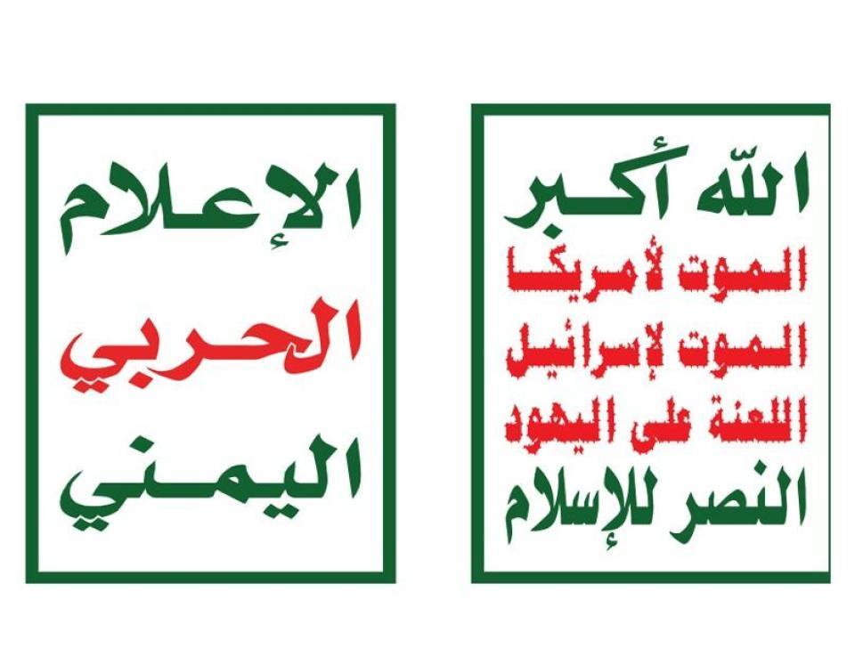 الله اكبر
الموت لامريكا
الموت لاسرائيل
اللعنة على اليهود
النصر للاسلام