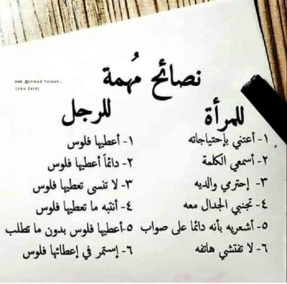 نصائح مهمه جداً