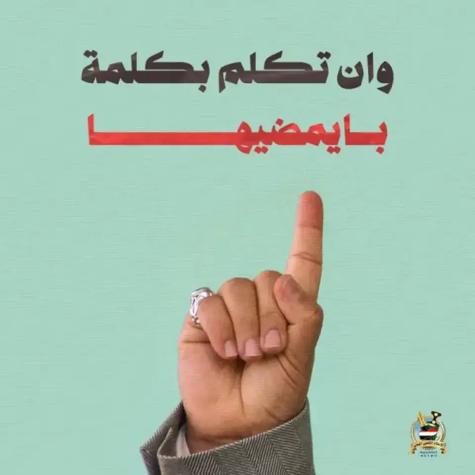 سيد القول والفعل