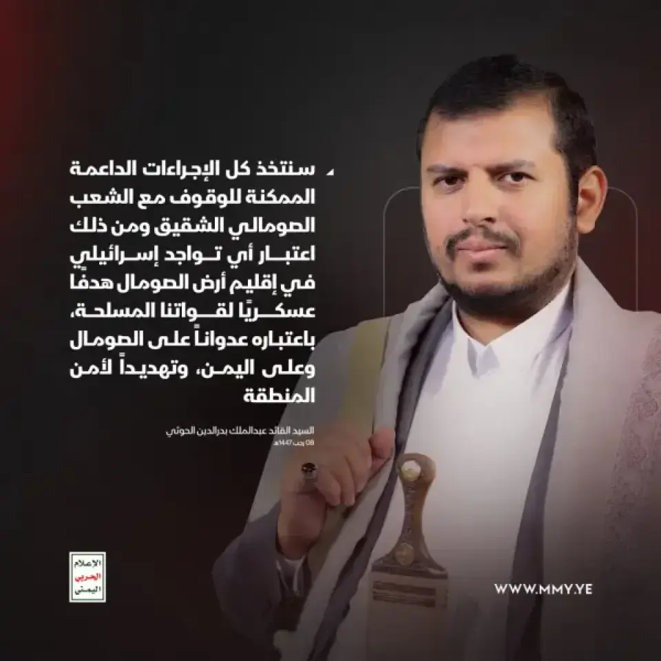 من بيان السيد القائد يحفظه الله