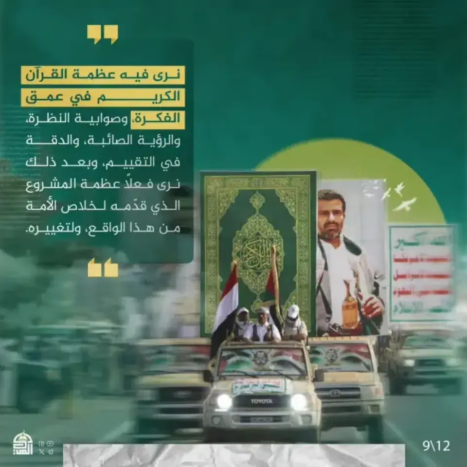 🖼
#حكاية_صورة 

شهيد القرآن  🤲

#الذكرى_السنوية_للشهيد_القائد🌷
🔹مؤسسة الإمام الهادي الثقافية 👍