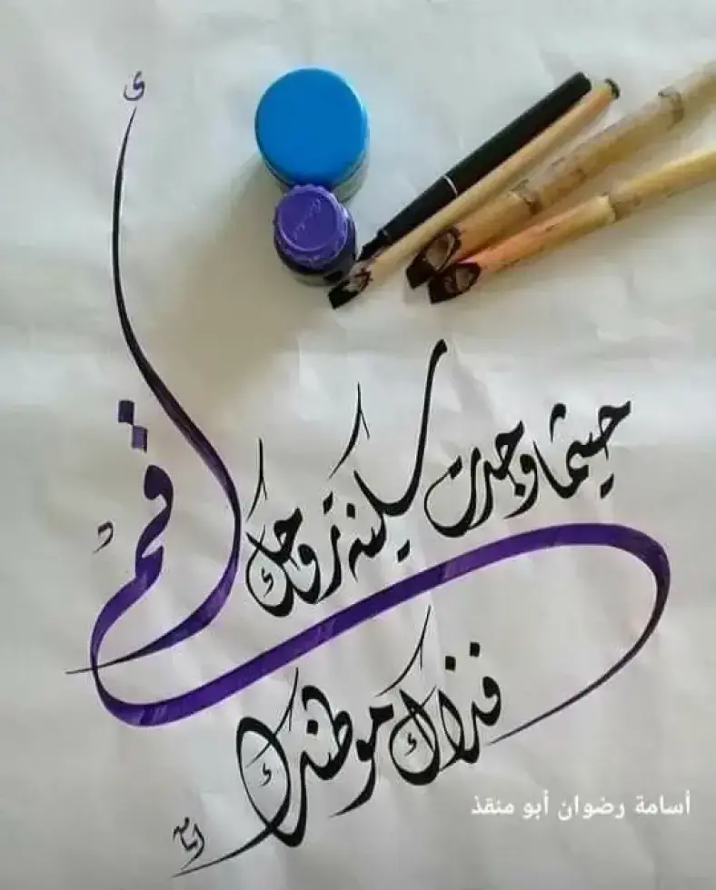 #اليـــــــ♥ــــــمن#
حين يكون هناك ذكر الله والصلاة على رسول الله وعلى اله الطاهرين تكون هناك سكينة في الروح
من يشاركين الرآي.