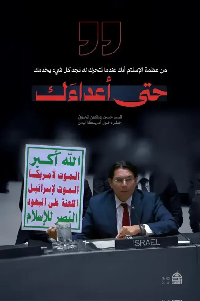 #اليـــــ♥ــــــمن#
الم تكن هذه صرخة ارعبة الصهاينة بفضل الله