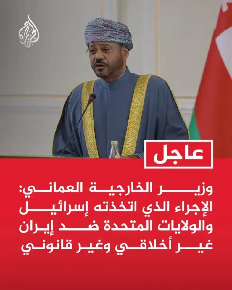 موقف مشرّف، وهكذا عودتنا ‎#سلطنة_عُمان الشقيقة