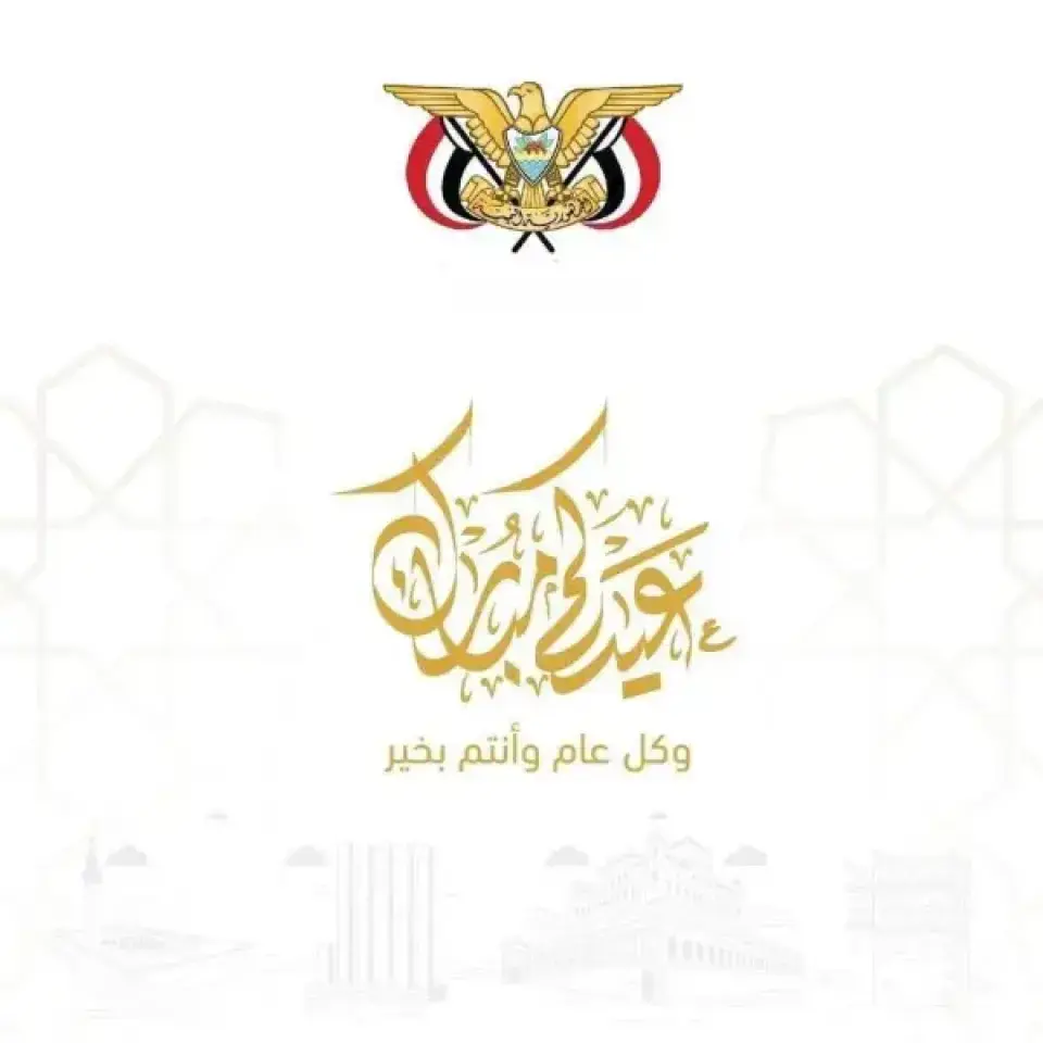 تقبل الله منا ومنكم الصيام والقيام وصالح الأعمال .
وعيد مبارك وكل عام وأنتم بألف صحة وسلامة ومن العايدين الفايزين برضى رب العالمين