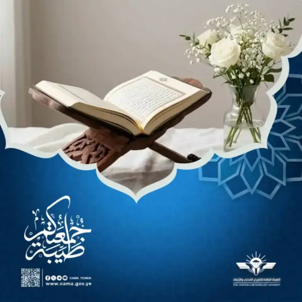جمعتكم مباركة ✌️🇾🇪💕